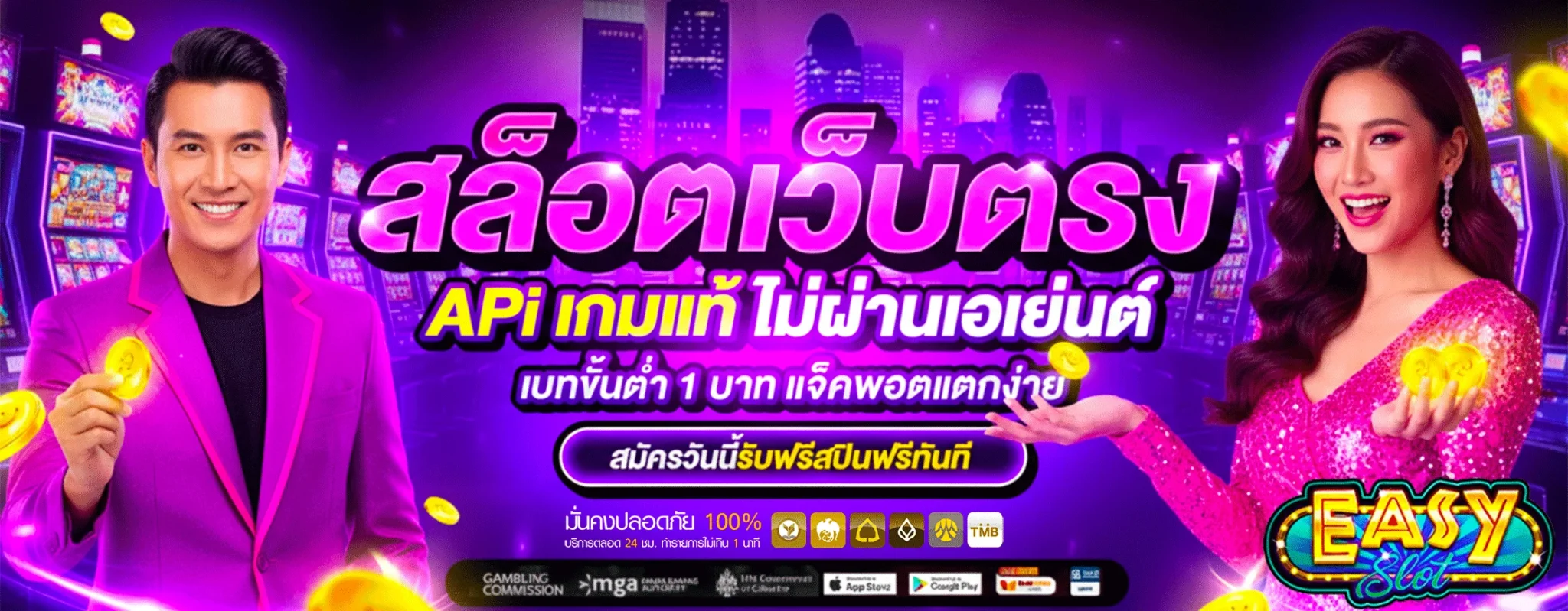อีซี่สล็อต-ทางเข้า