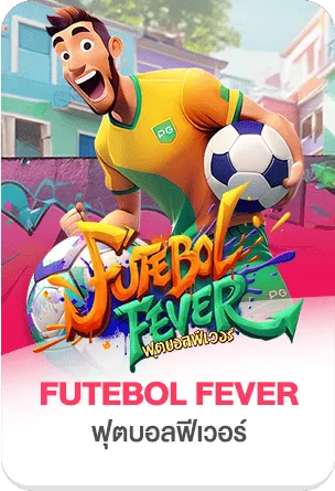futebol by อีซี่ สล็อต