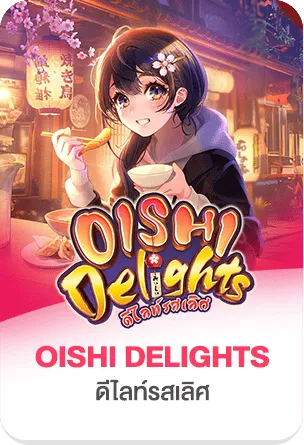 oishi by อีซี่ สล็อต
