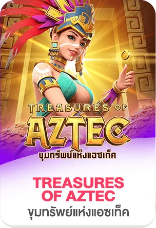 treasures by อีซี่ สล็อต